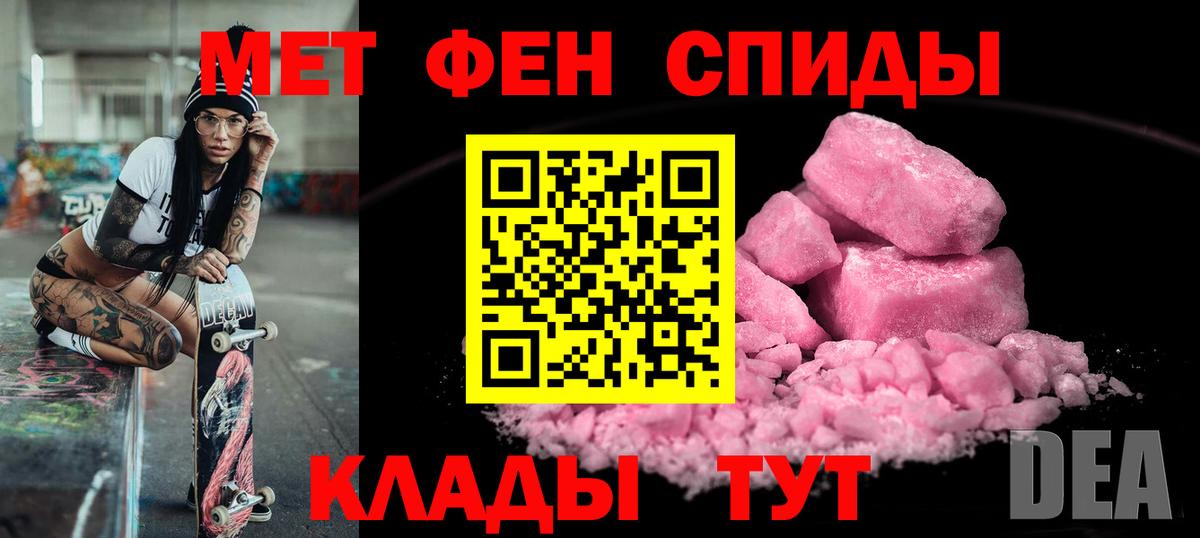 МЕТ  Лесной  Каннабис  Cocaine  Вход с VPN  Меф МЯУ МЯУ кристаллы  Гашиш 