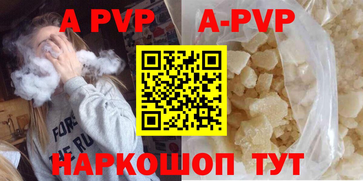 Лесной  A PVP крисы CK  APVP мука  A-PVP СК  хочу   Вход с VPN 