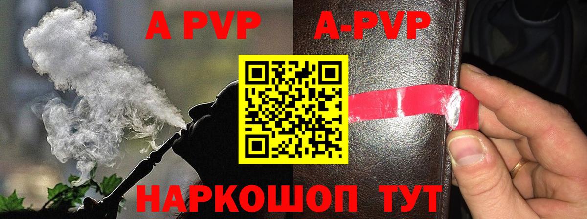 Alpha-PVP СК Лесной