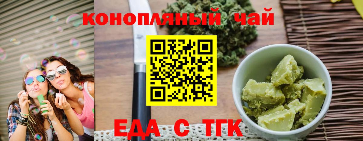 Canna-Cookies марихуана  Вход с VPN  Лесной 