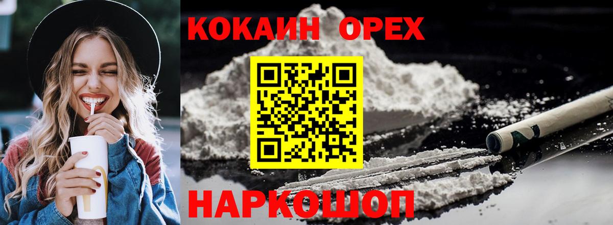 Cocaine Боливия Лесной