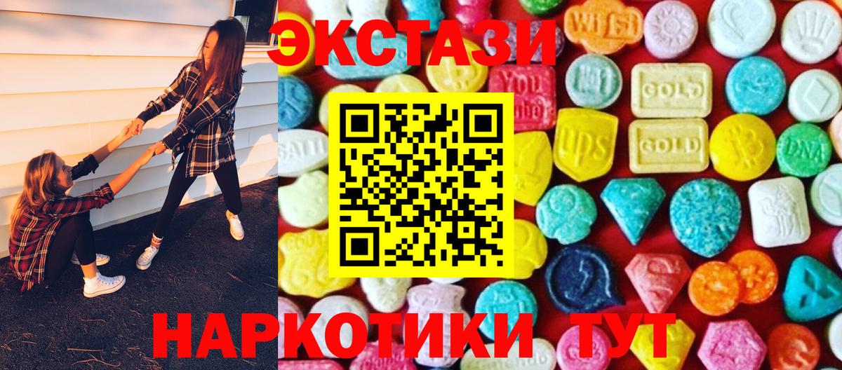 ЭКСТАЗИ 300 mg  Вход с VPN  наркошоп  мориарти состав  Лесной  ЭКСТАЗИ XTC  Экстази 