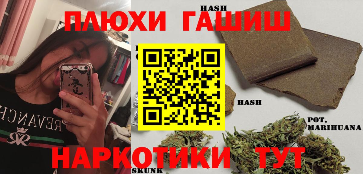 ГАШИШ VHQ  Вход с VPN  ГАШИШ  ГАШ Ice-O-Lator  Лесной 