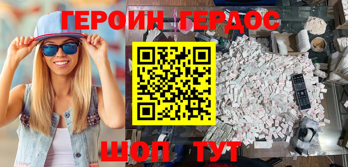 ГЕРОИН афганец Лесной