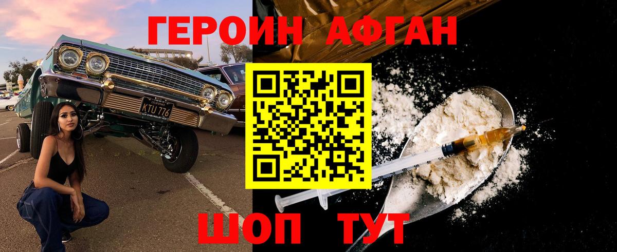ГЕРОИН хмурый  Вход с VPN  Лесной 