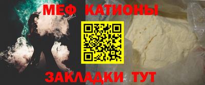 мефедрон мука Канаш