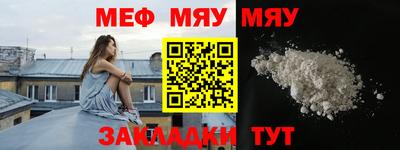 мефедрон мука Канаш