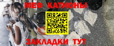 мефедрон мука Канаш