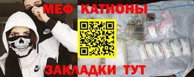 мефедрон мука Канаш