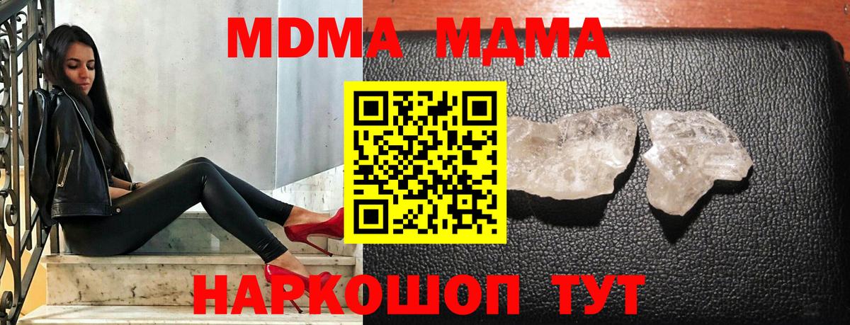 MDMA Molly Лесной