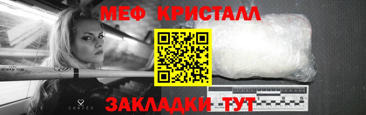цены наркотик  МЕФ  Меф 4 MMC  Лесной  Вход с VPN  Мефедрон mephedrone 