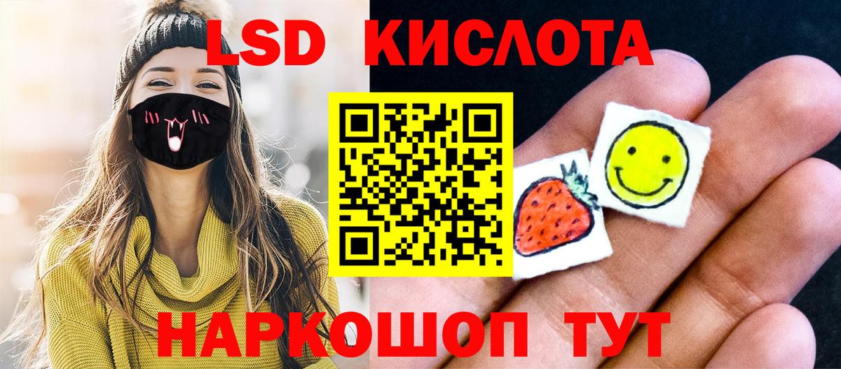 Наркотические марки 1,5мг  Вход с VPN  Лесной 