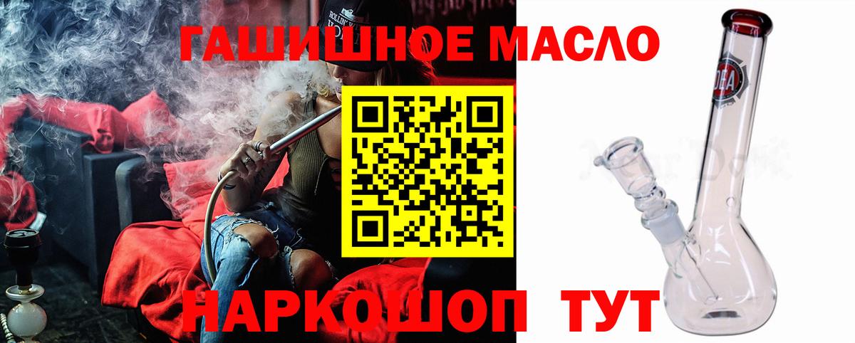 Дистиллят ТГК гашишное масло Лесной