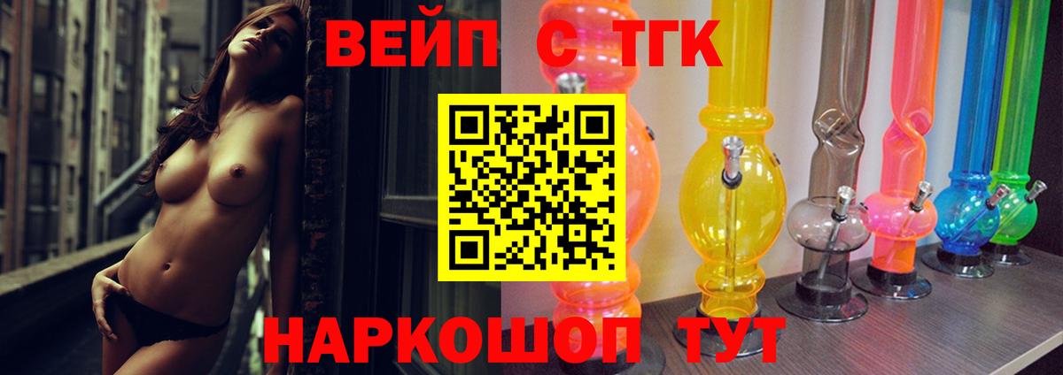 Дистиллят ТГК гашишное масло  Дистиллят ТГК жижа  Лесной  Вход с VPN 